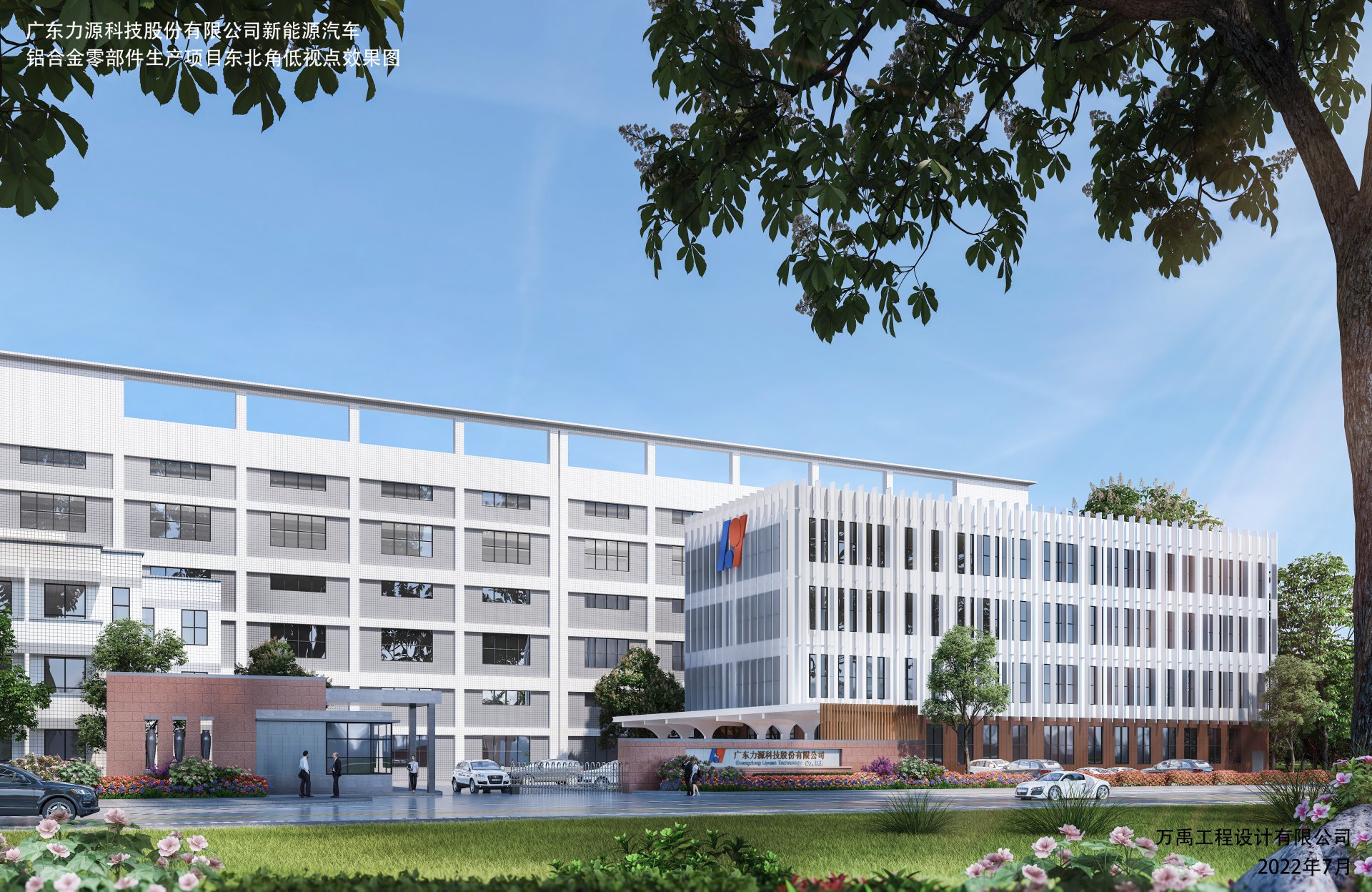 里程碑！力源科技馬安新廠動(dòng)工建設(shè)