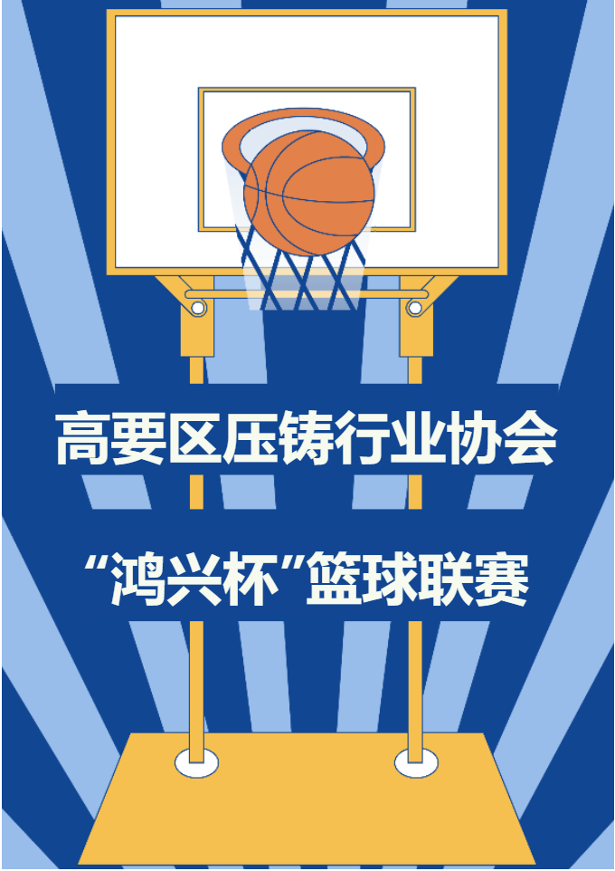 力源科技籃球隊勇奪2022年“鴻興杯”籃球聯(lián)賽冠軍！