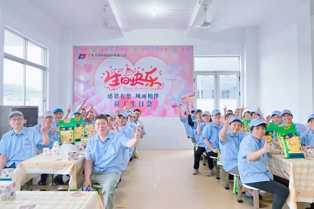 六月份員工生日會(huì)